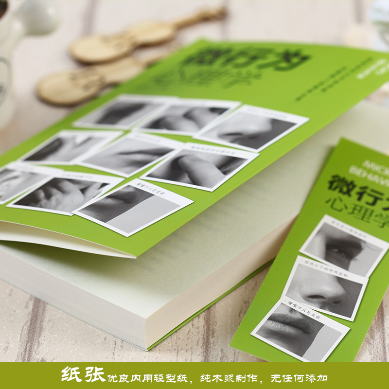 Micro-behavior psychology micro-action micro-expression micro-behavior interpretation analysis daily life mind reading psychology