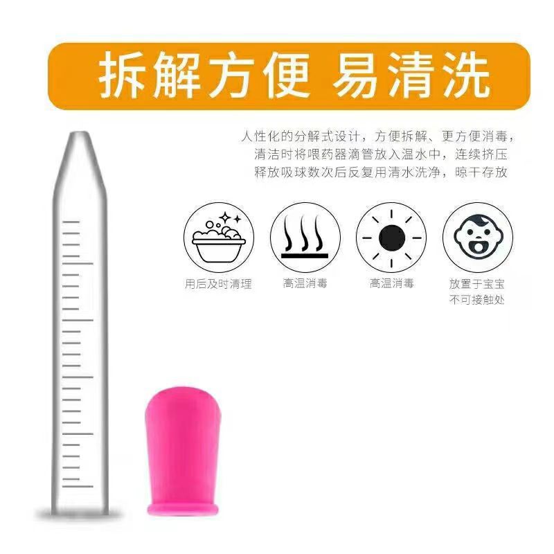 Food grade silicone dropper medicine feeder infant anti-choke 5ml with scale experiment dropper water feeding medicine artifact