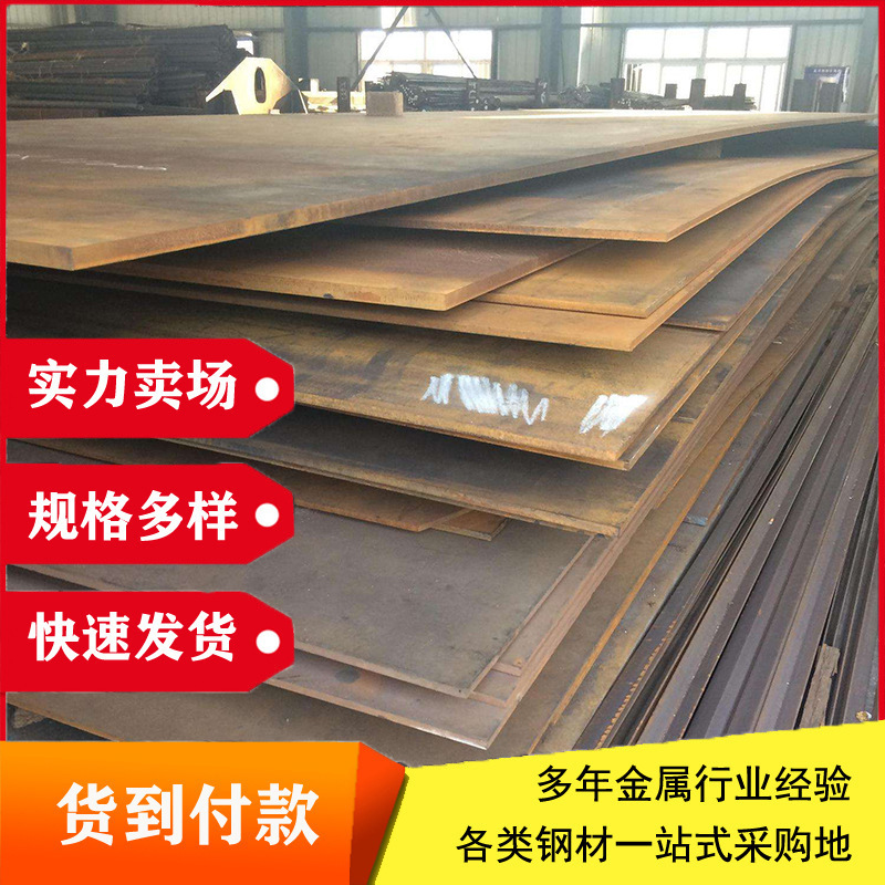 Плита из стали Q345R, высокопрочная низколегированная сталь, плита для сосудов низкой температуры, плита для котлов, стальная плита для давления