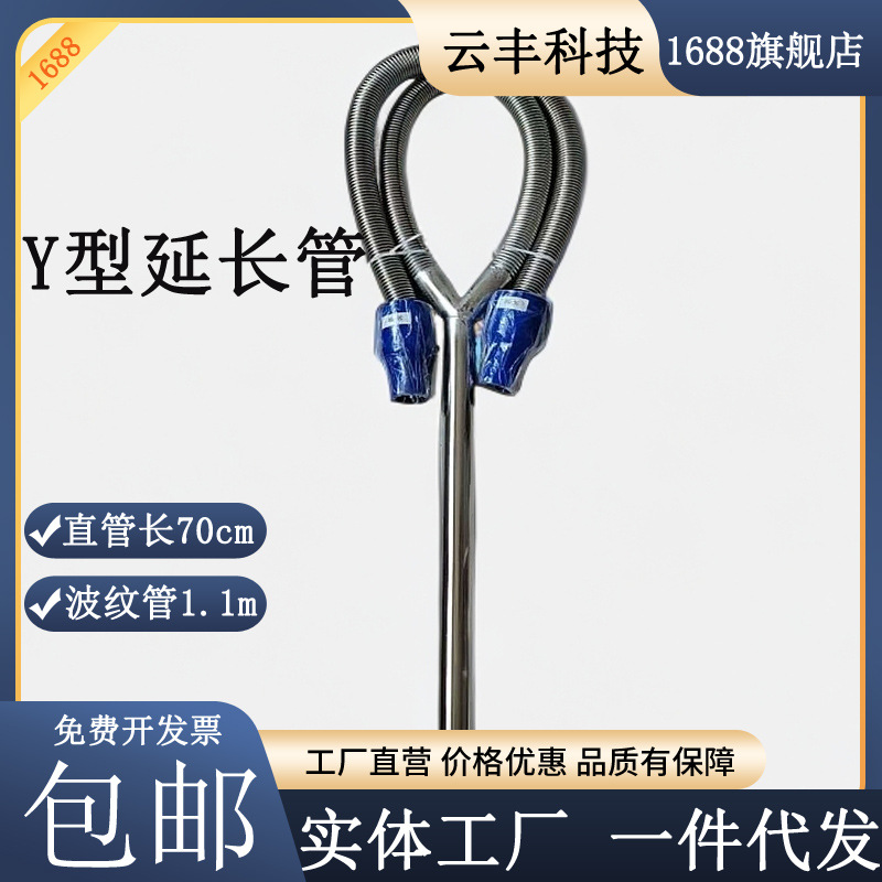 Обнаружение выхлопных газов автомобиля Y-образная удлинительная труба из нержавеющей стали двойного ряда