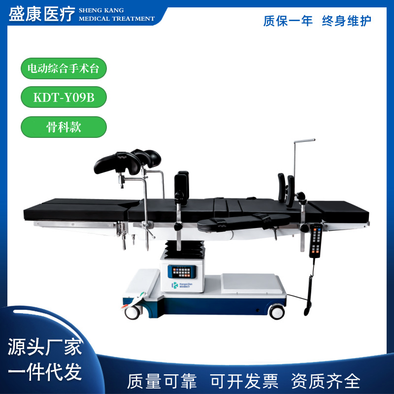 Electric Multifunctional Medical Operating Table Five-Function Orthopedic Translation Four-Electric Comprehensive Operating Table Shipped from the Source