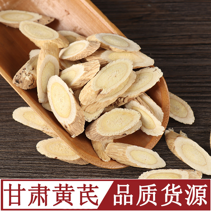 Astragalus Tablets Gansu Minxian Non-Wild Astragalus Wholesale Chinese Medicinal Materials Beiqi Oblique Slices Astragalus Melon Seed Slices