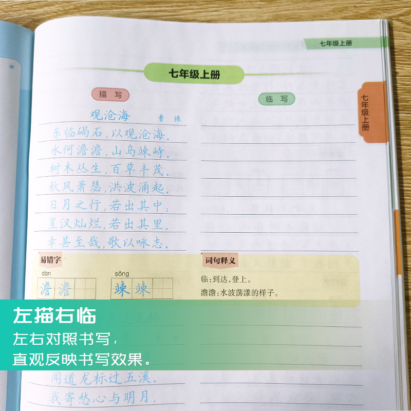 Junior High School Chinese Memorization of Ancient Poems, 138 Regular Script, Hard-pen Calligraphy Tracing Copybook, Ancient Poems for Grades 7, 8 and 9