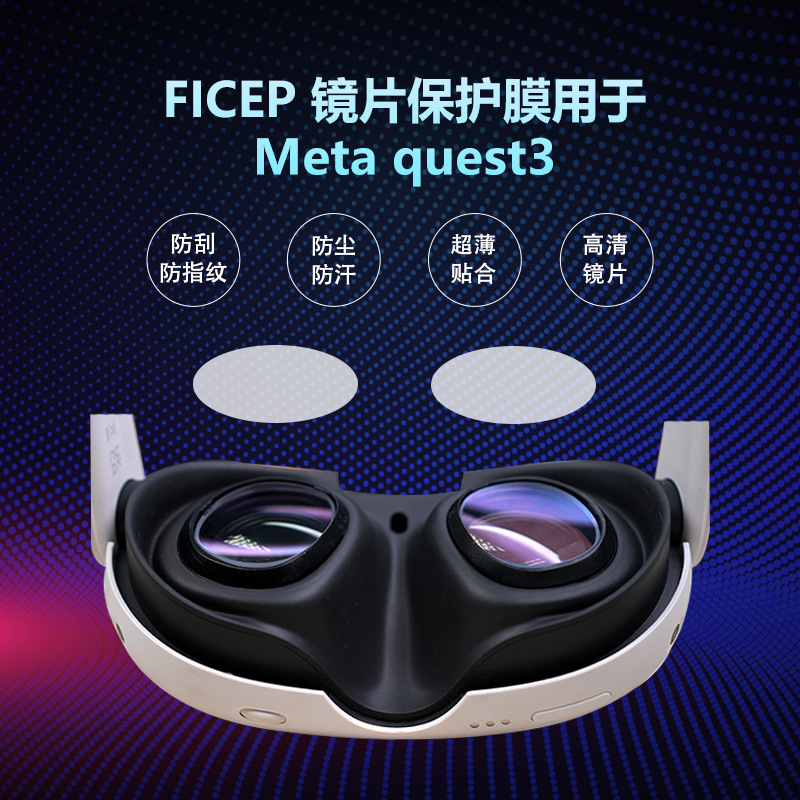Meta Quest 3 Lens Protective Film, Ultra-Thin, Specially Designed to Fit the Lens, Explosion-Proof, Scratch-Resistant, Fingerprint-Resistant, Anti-Fouling, Precise Fit