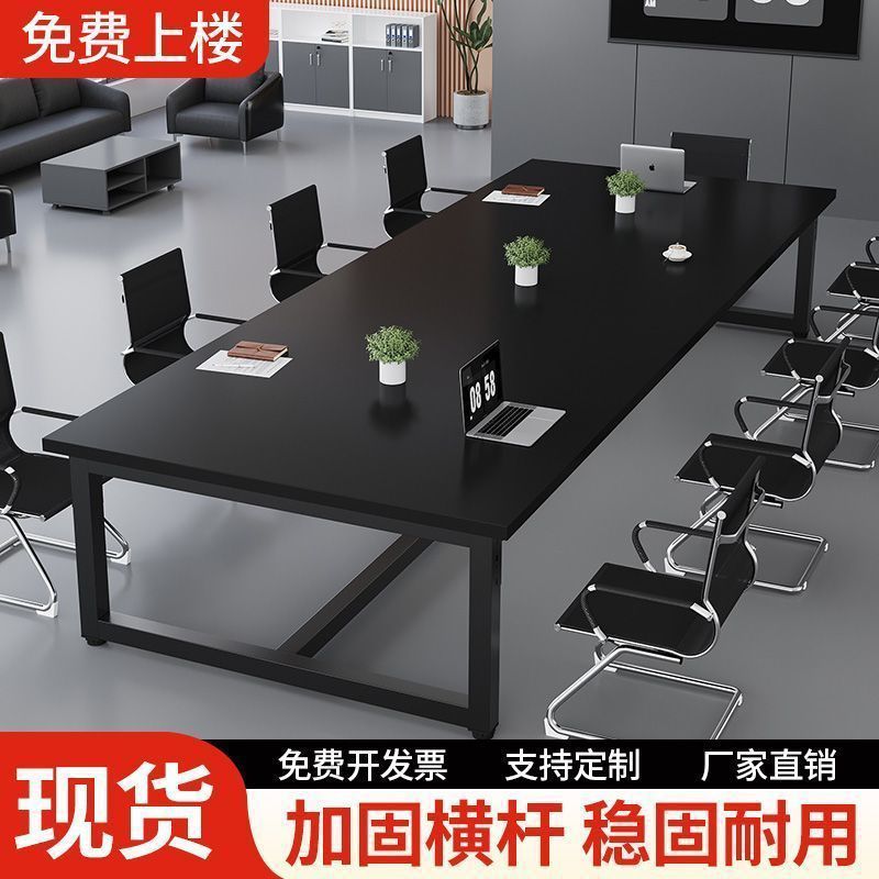 Conference Table Long Table Simple Modern High-End Office Desk Negotiation Long Table and Chair Conference Room Workbench Training