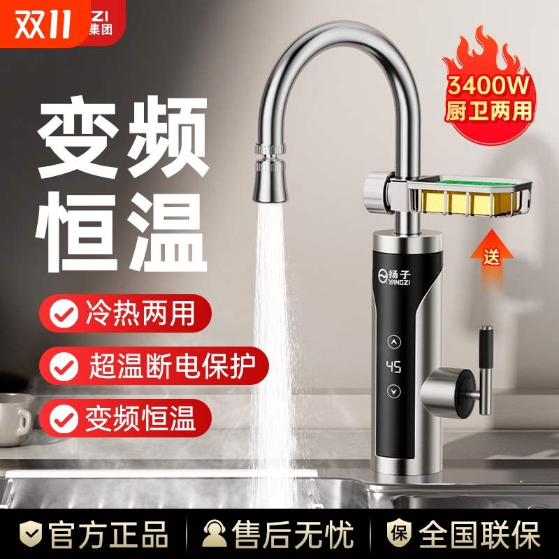 Household Stainless Steel Electric Hot Water Faucet Constant Temperature Digital Display Hot and Cold Dual-Use Instant Hot Water Faucet Cross-Border