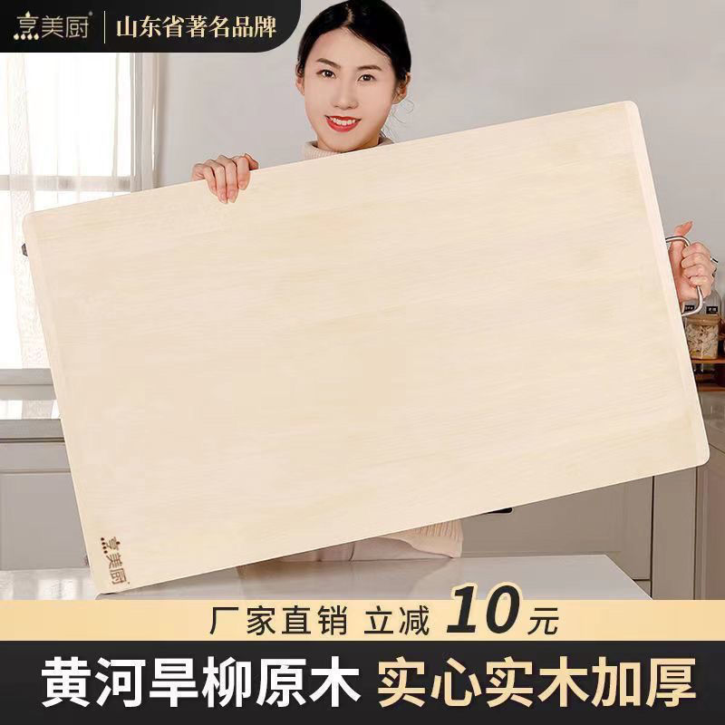 Solid Wood Cutting Board for Rolling Dough, Large Kitchen Chopping Board for Home Use