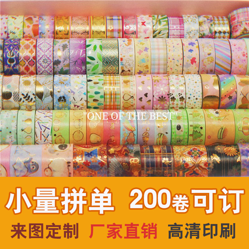 Небольшие заказы, индивидуальная печать washi-ленты, стикеры для справочника, индивидуальное оформление границ DIY