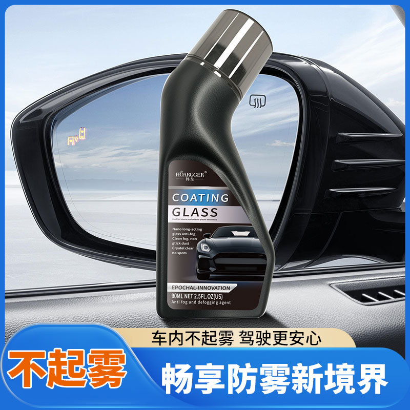 Anti-Fog Coating Agent for Car Glass, Helmet Lenses, Front Windshield, Rearview Mirror Anti-Fog and Defogging Agent