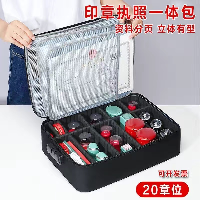 Waterproof Anti-Theft Seal Official Seal Storage Portable License Integrated Storage Box Business License Large Capacity Password Lock