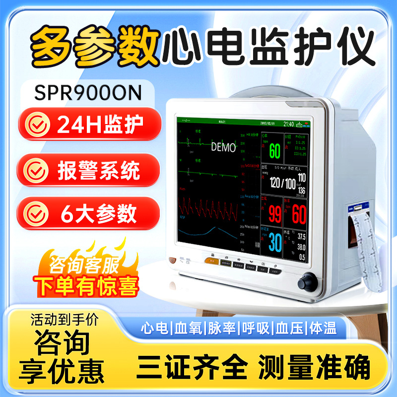 Медицинский многопараметрический ЭКГ монитор Shibo Rui 12 дюймов, 6 параметров, портативный, реальное время Spr9000N