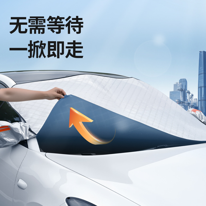 Car Snow Block, Frost and Snow Cover, Front Glass Sunshade, Thickeneded Windshield, Anti-Freeze Magnet, Snow Cover, Car Cover