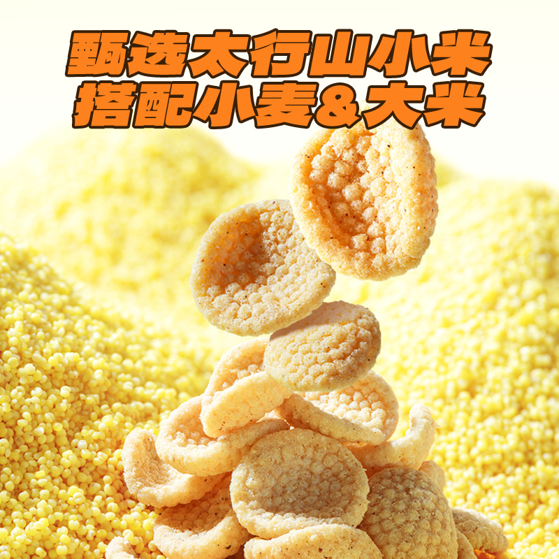 Fawn blue blue multi-grain small rice crust snack millet rice crust small package oil reduction without added essence