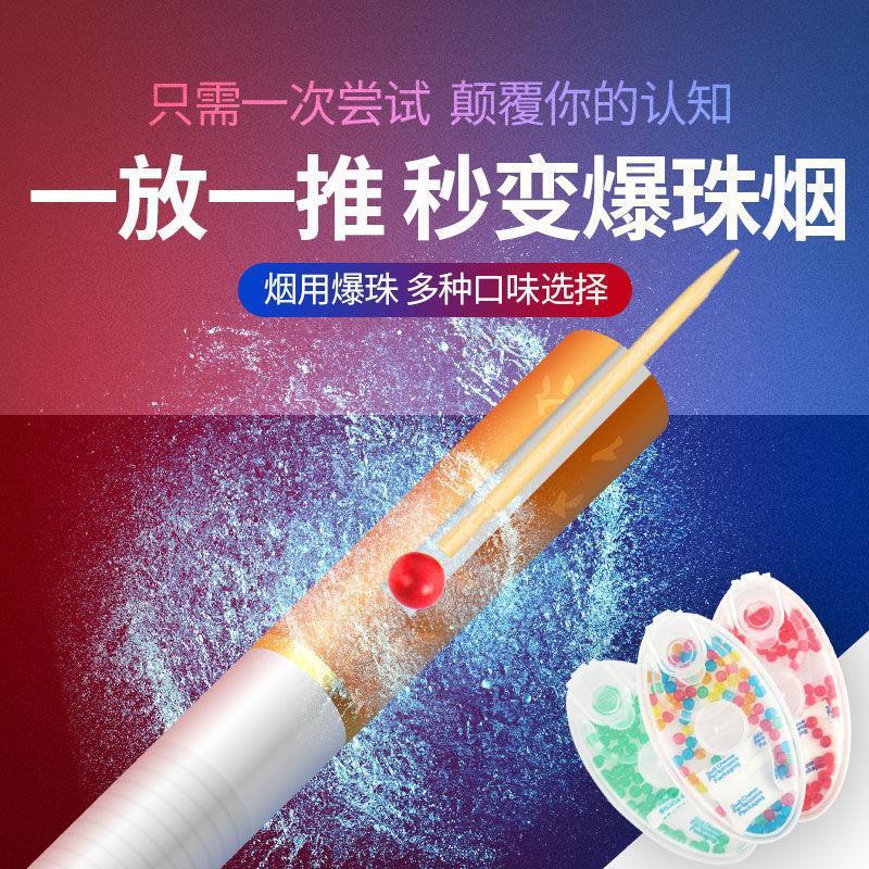 Cross-Border Exclusive Supply of Burst Bead Cigarettes, Burst Bead Cigarette Companion, Mint Burst Beads, Refreshing and Cool, Portable, with an Icy Sensation