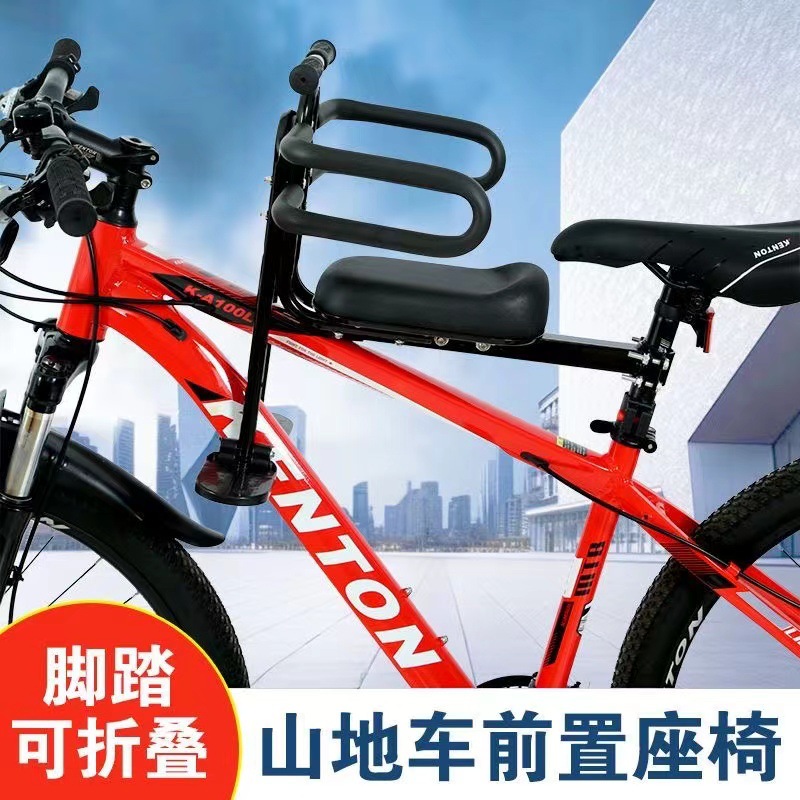 Cross-Border Baby Seat Mountain Bike Child Stool Folding Car Stroller Bicycle Child Seat Front