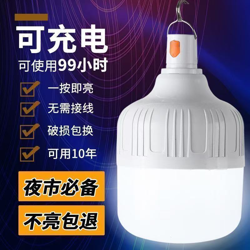 Led Rechargeable Light Bulb with Outdoor Super Bright Chandelier for Home Power Outage Emergency Wireless Mobile Lighting