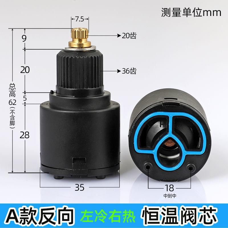 Shower faucet key valve core touch switch core valve leakage failure bounce accessories press valve core