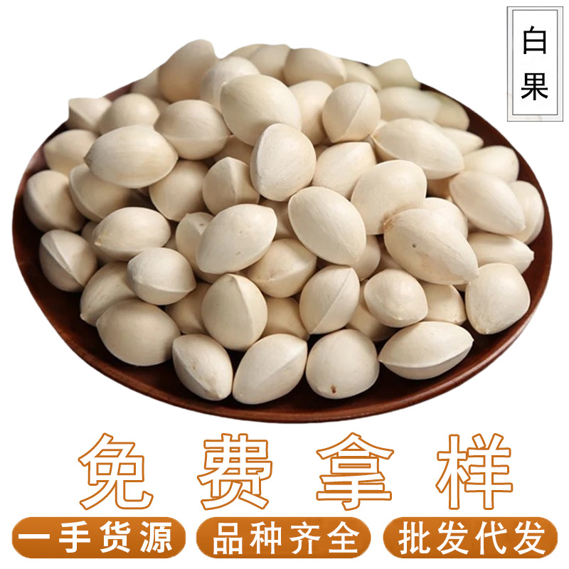 Гинкго Билоба 500г Сухие товары Оптовая продажа Китайские лекарственные материалы