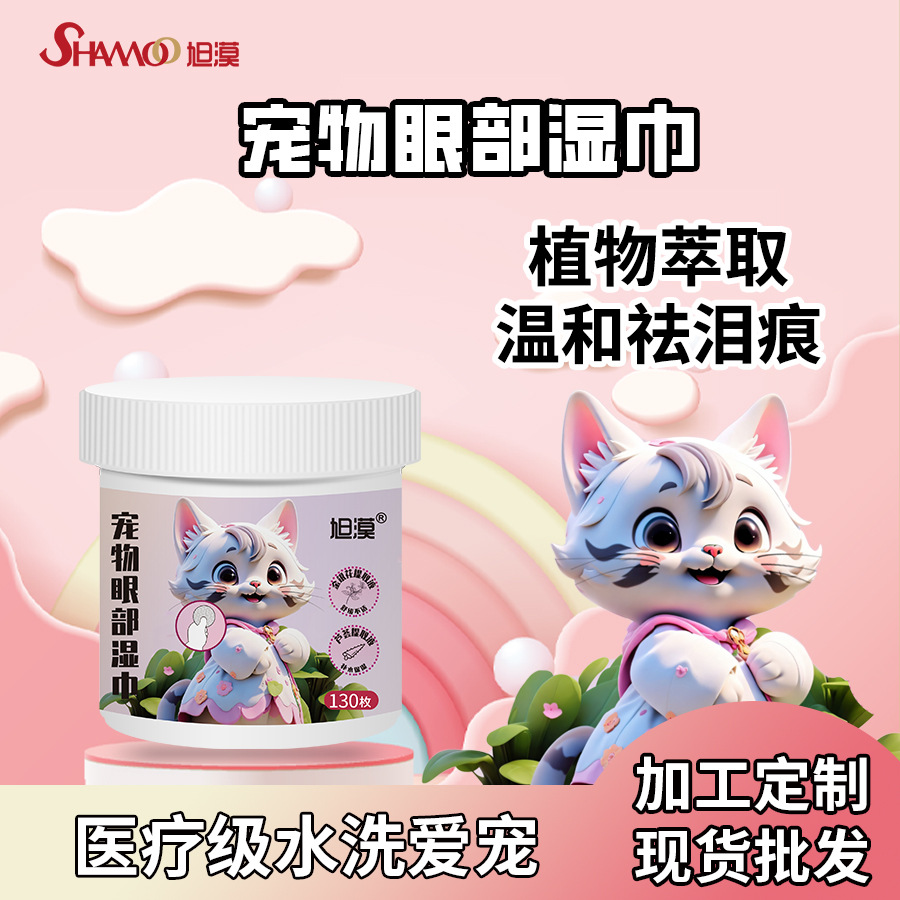 Влажные салфетки для глаз домашних животных, удаление слез, специальное средство для кошек