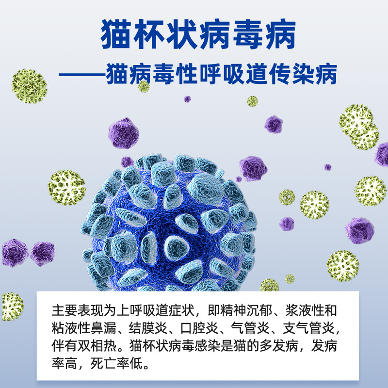 Domestic Cat Corning Cat Triple Nursery Pet Cat Kitten Adult Cat Plague Nasal Branch Universal Cat Epidemic Prevention Vaccine