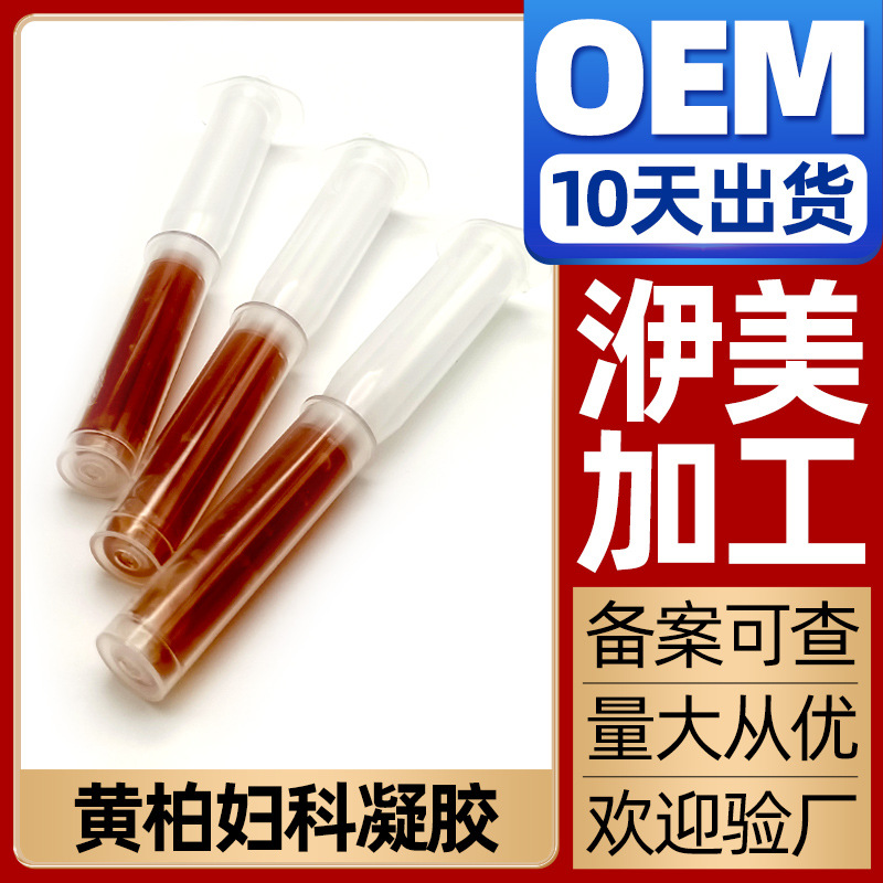 Гель для простаты, OEM обработка, уход за интимными зонами, интимное озоновое масло, гинекологический гель