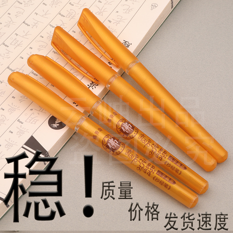 Golden Pen Refill Sandalwood Copybook for Meditation and Calligraphy Practice, Gold Hard Pen for Copying, Gold Pen for Handwritten Manuscripts