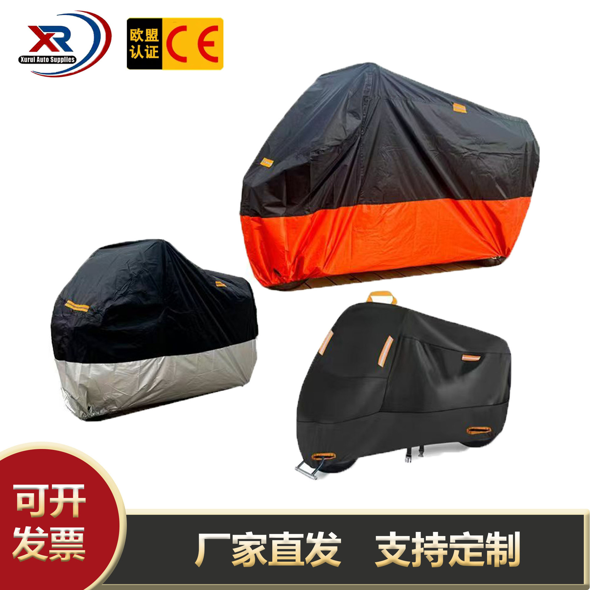 Кросс-бодерный мотоциклетный чехол от взрывов для электромобилей, водонепроницаемый, солнцезащитный, 210D 190T 420D черный серебристый оксфорд