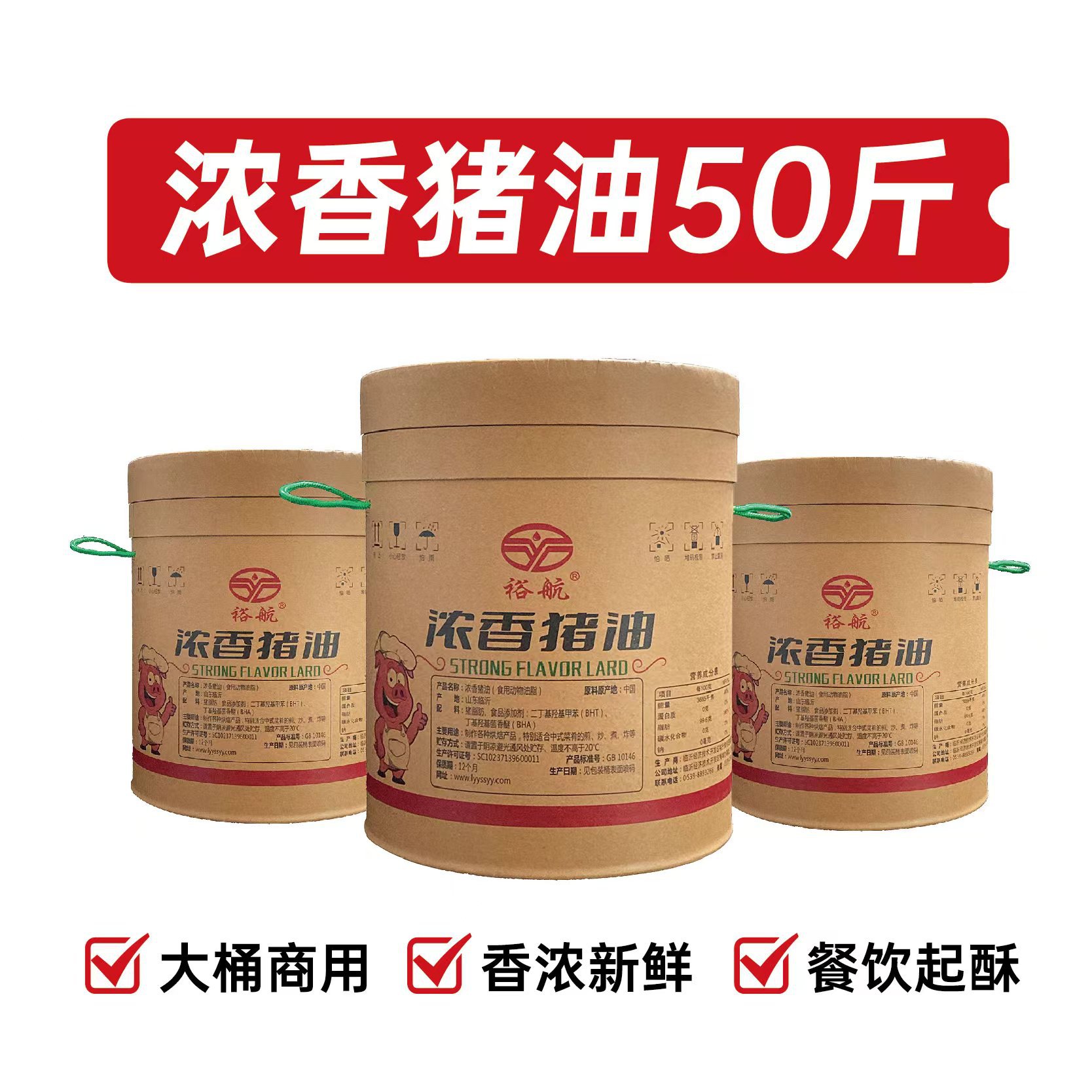 Yuhang Rich Fragrance Lard Edible 25kg Barrel Seasoning Base for Catering Stir-Fry Filling Pastry Making Pure Fragrant Lard