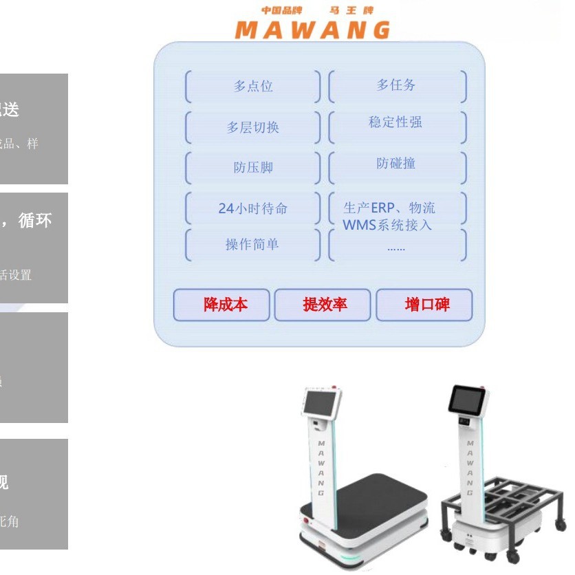 Mawang-Agv Lurking Lifting Handling Robot Intelligent Following Handling Industrial Commercial Wireless Equipment