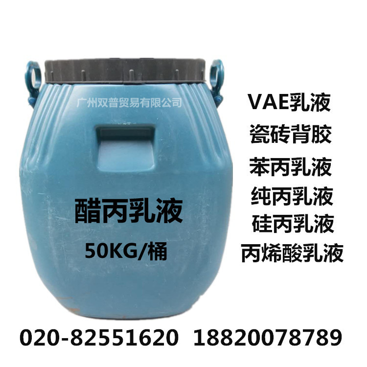 Architectural Latex Paint Emulsion Acetate Acrylic Emulsion Wz-9938 Has Good Water Resistance and Durability