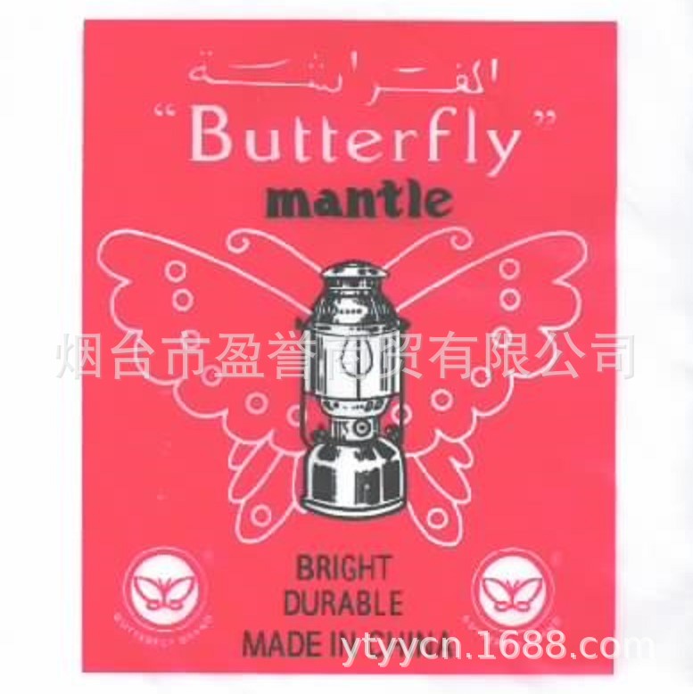 Butterfly brand 500600CP high-quality bright and durable outdoor kerosene lamp gasoline lamp gauze cover