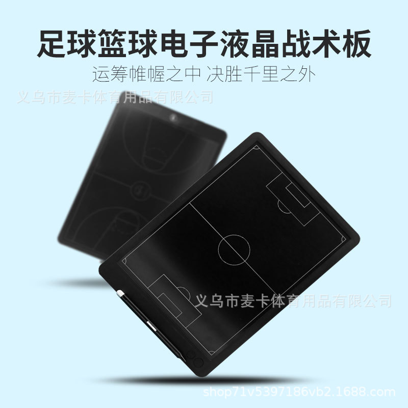 Электронная тактическая доска для футбольного и баскетбольного тренера, командная доска для объяснений, пятичленная электронная тактическая доска