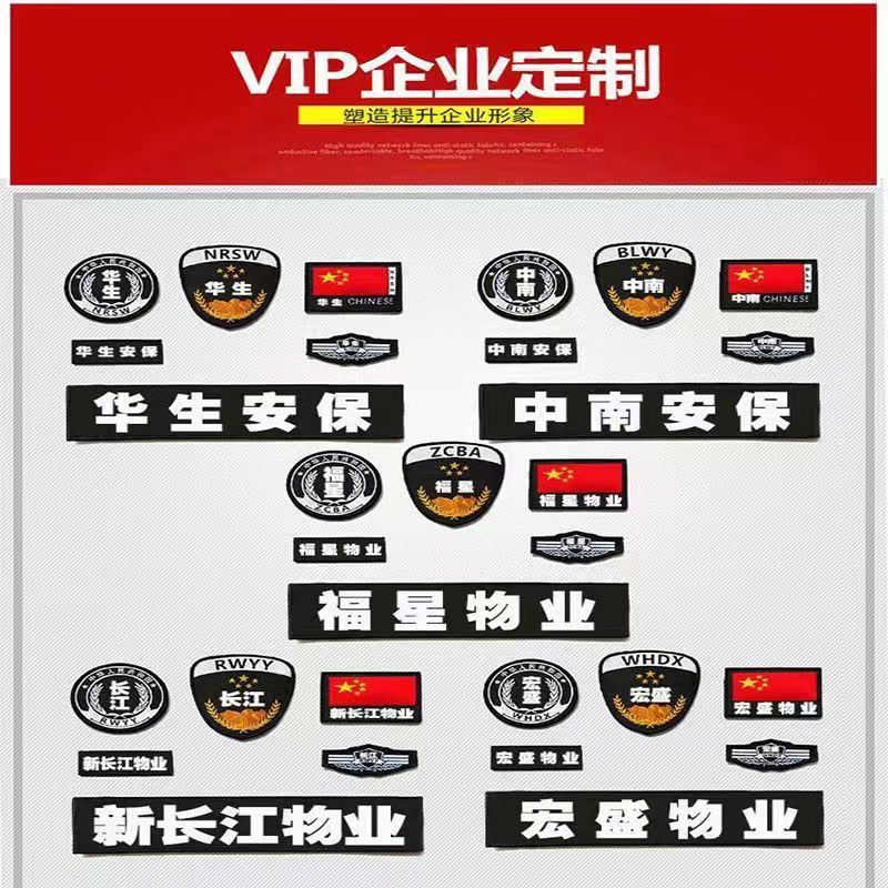 Customized Property Woven Label Embroider Label Security Property Company Logo Velcro Student Name Rescue Logo Teaching