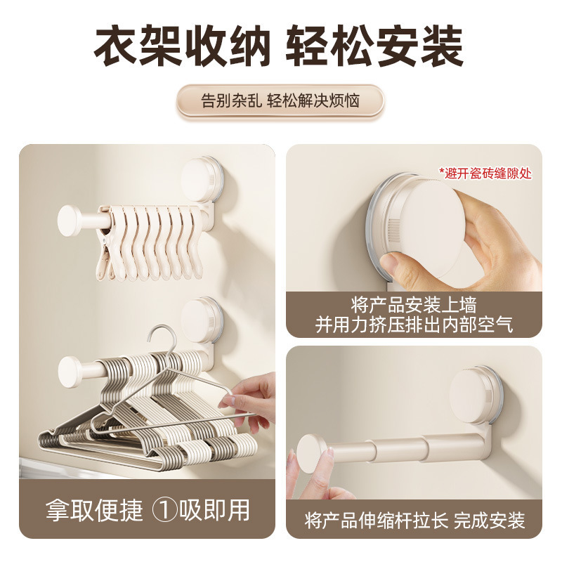 Suction Cup Balcony Clothes Hanger Storage Artifact Punch-Free Household Multi-Functional Hook Telescopic Clothes Hanger Wall Storage Rack