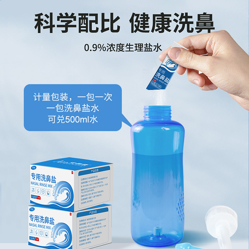 Anmukang Special Nasal Washing Salt Adult Children Allergic Nose Sinus Washing Nasal Washing Device Sea Salt Nose Washing Artifact