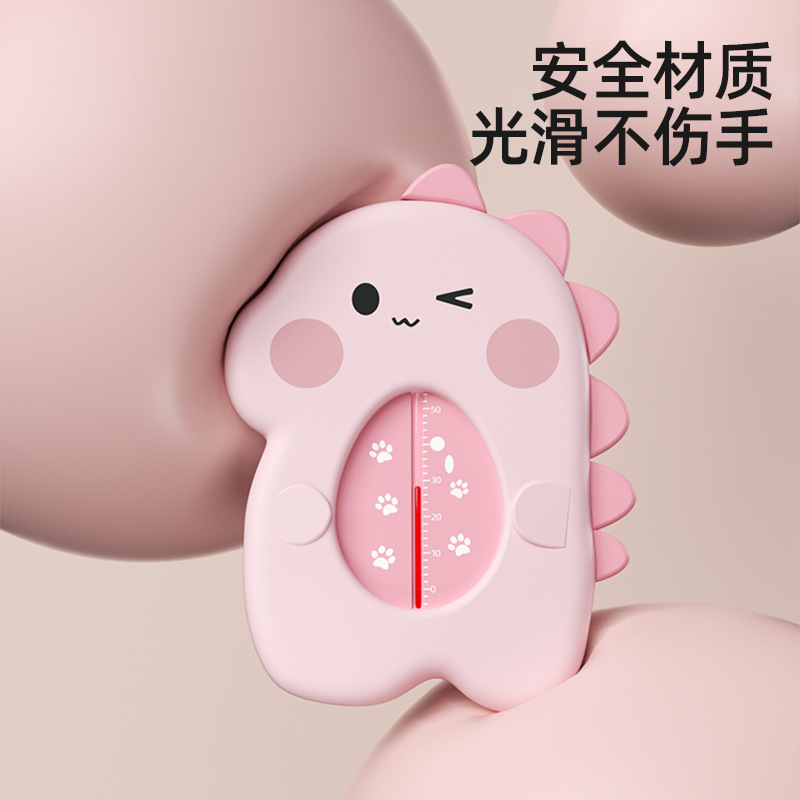 Baby special water temperature meter newborn bath bath water temperature meter children baby bathtub bath temperature