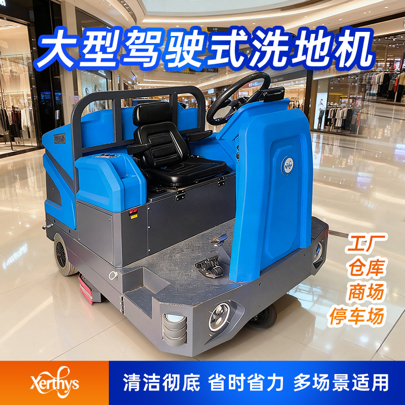 Многофункциональная машина для уборки пола, для фабрик, торговых центров, санитарная уборка, совмещенный пылесос и швабра