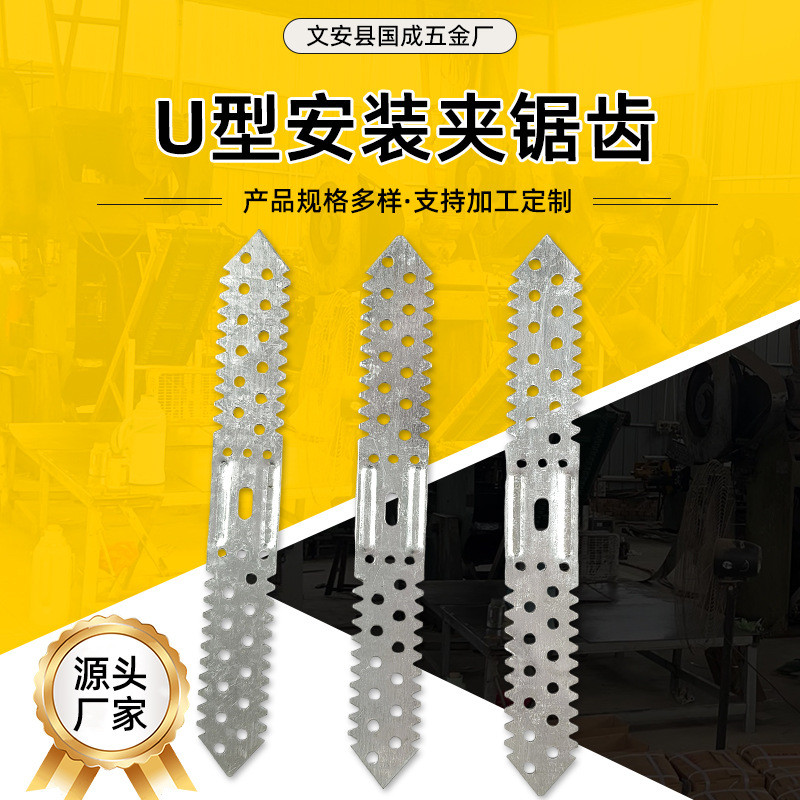 U-образный монтажный зажим, зубчатые аксессуары для легкого стального киля, фиксированный зубчатый зажим 50U-образного киля, монтажный зажим, аксессуары для киля