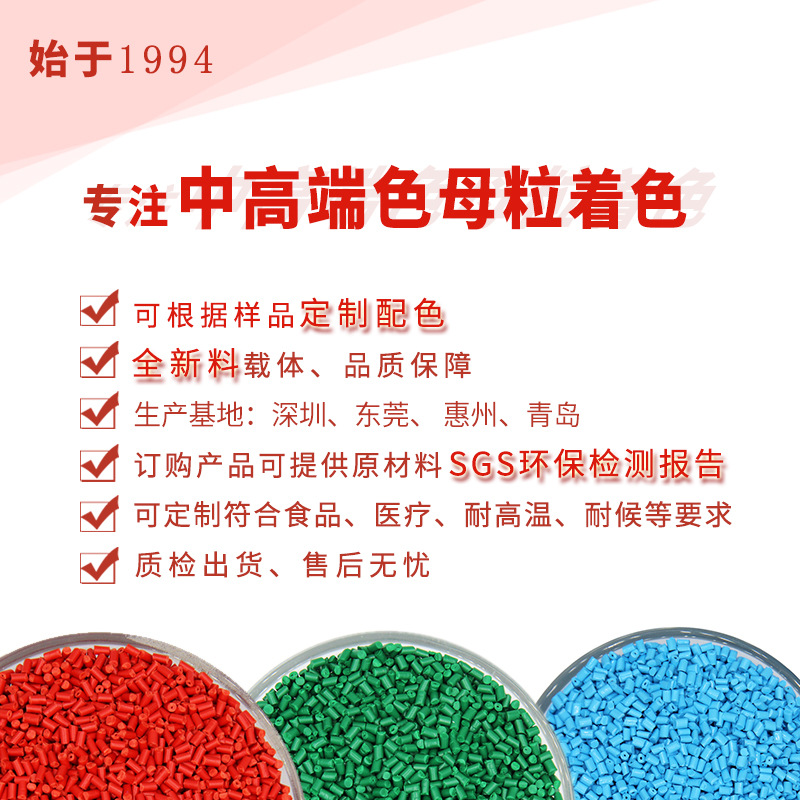 Qingdao Color Masterbatch Manufacturer Orange Pc Sample Processing and Customization for Food and Medical Color Masterbatch Pc Catheter Injection Molding