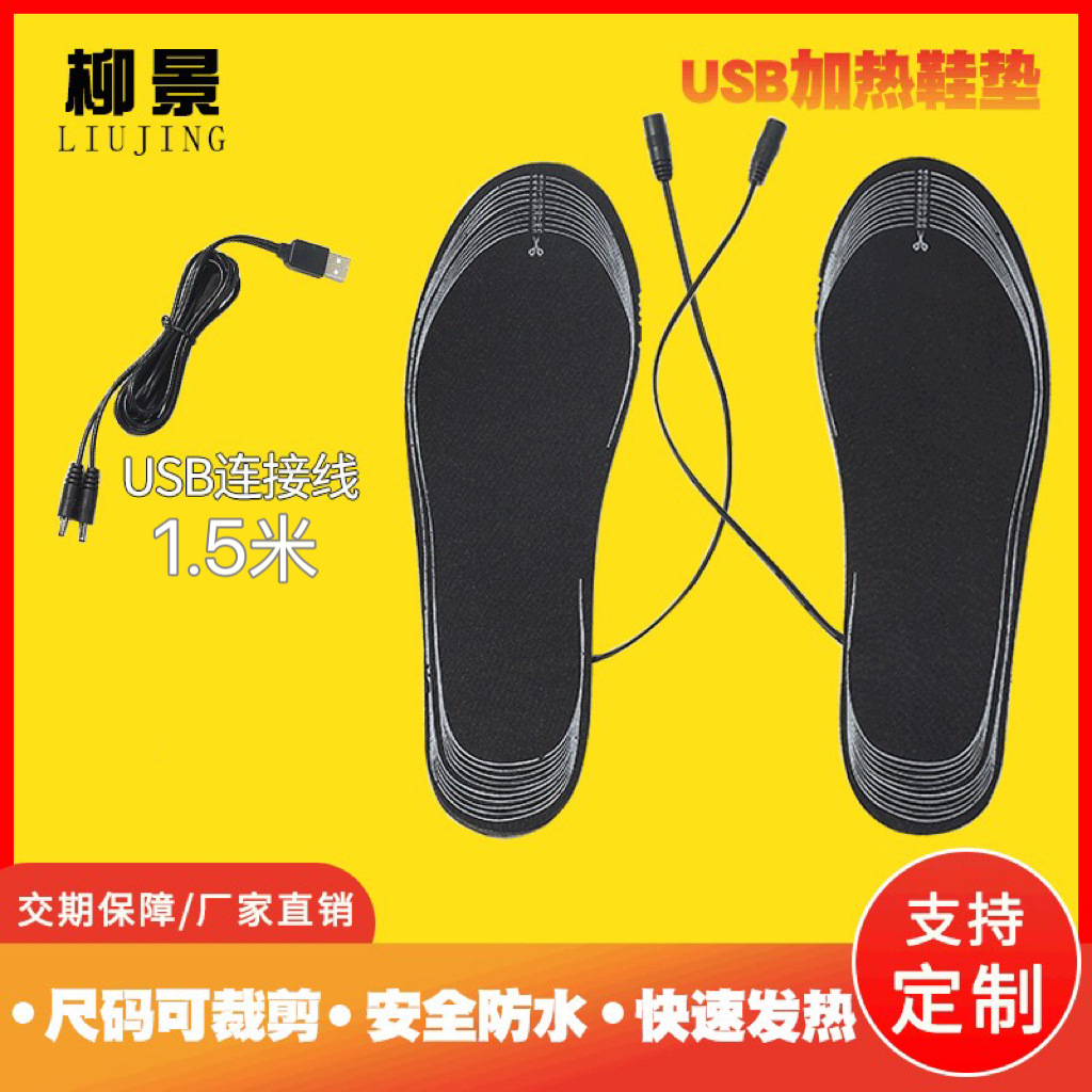 USB перезаряжаемый подогреватель для обуви, электрический подогреватель, размер можно обрезать, подогрев для ног, электрический подогреватель для ног