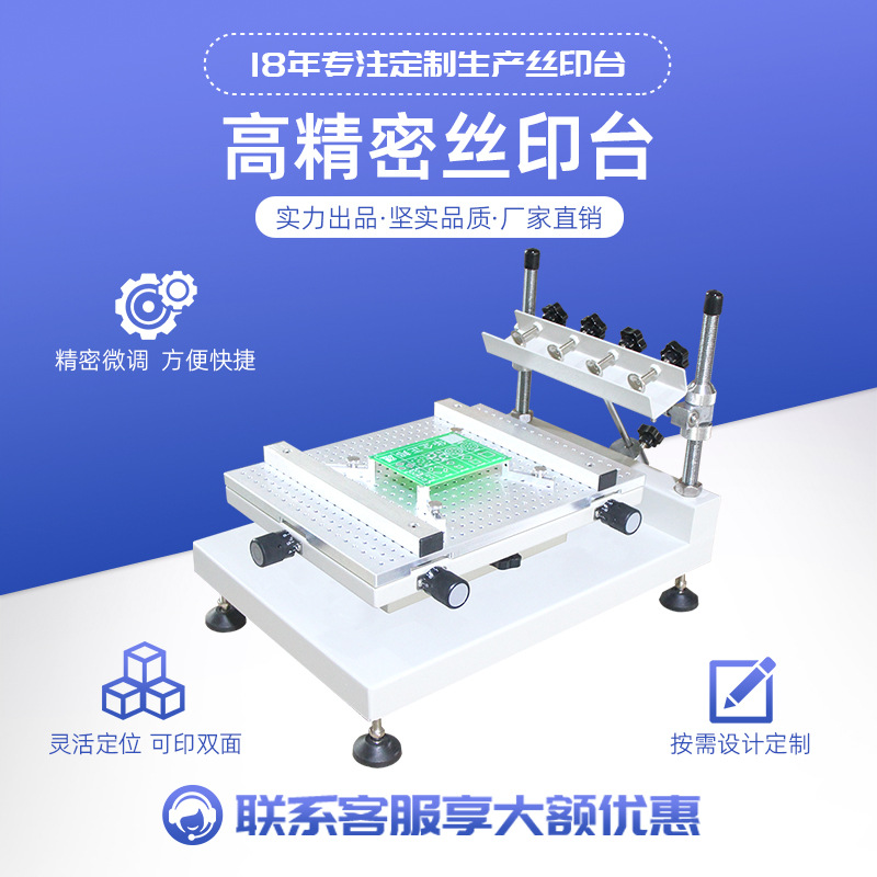 Huapi Zhengbang High-Precision Screen Printing Table Precision Red Glue Solder Paste Screen Printing Table Smt Manual Printing