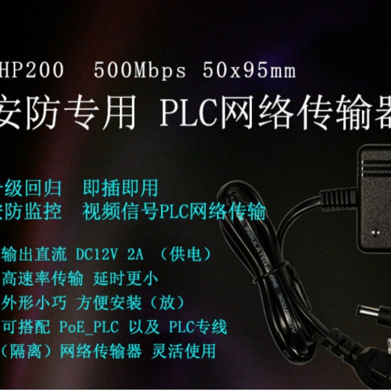 7INOVA · 7 flag PLC network monitoring transmitter receiver power monitoring wiring-free carrier power cat