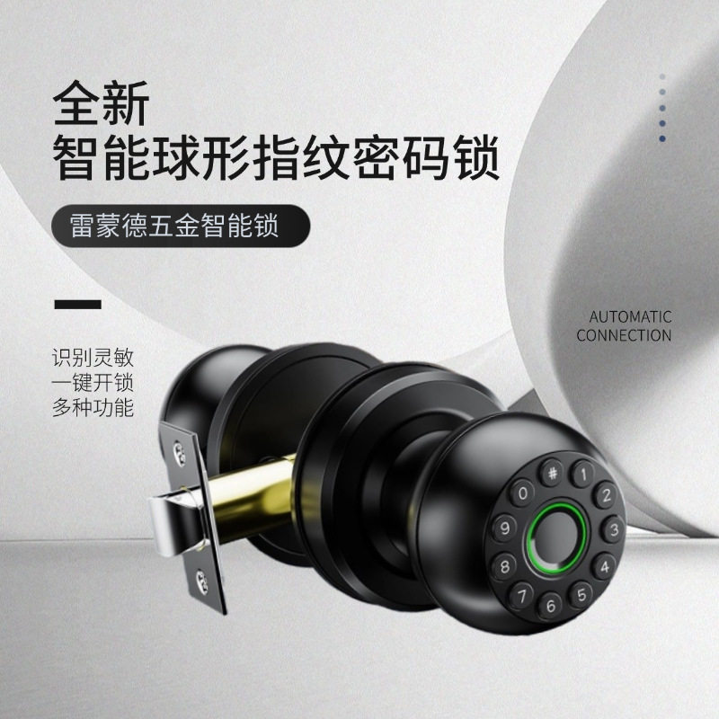 New smart ball lock indoor wooden door bedroom password lock office apartment graffiti APP bluetooth fingerprint lock
