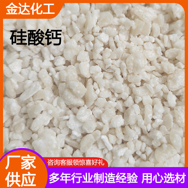 Manufacturers Supply Industrial Rubber Grade Calcium Silicate Insulation Insulation Materials Calcium Silicate Superfine Calcium Silicate