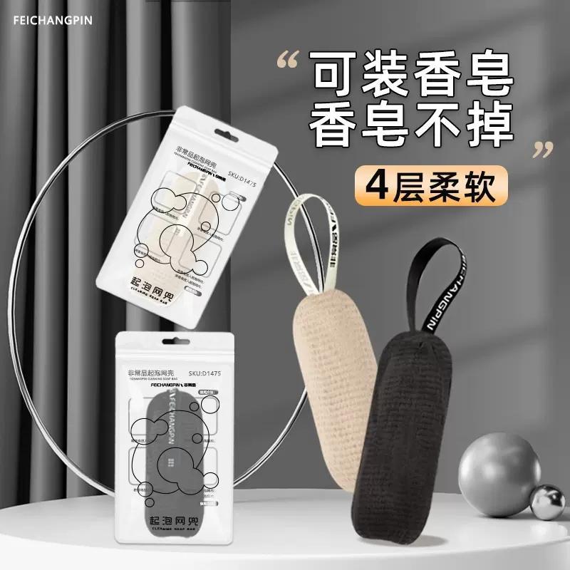 4-слойная сетка для мыла, сумка для ручного мыла, специальное устройство для пены для лица, сумка для хранения пены для ванны