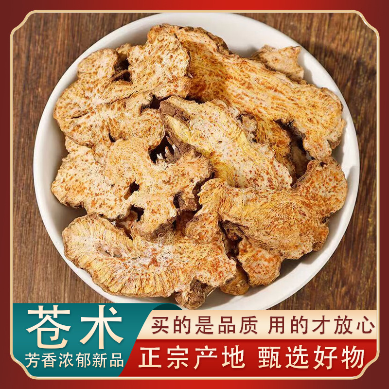 Жареный Атрактилодес китайские медицинские материалы, жареный Атрактилодес китайские медицинские материалы, жареный Атрактилодес китайские медицинские материалы, дикий Атрактилодес китайские медицинские материалы, порошок Атрактилодеса