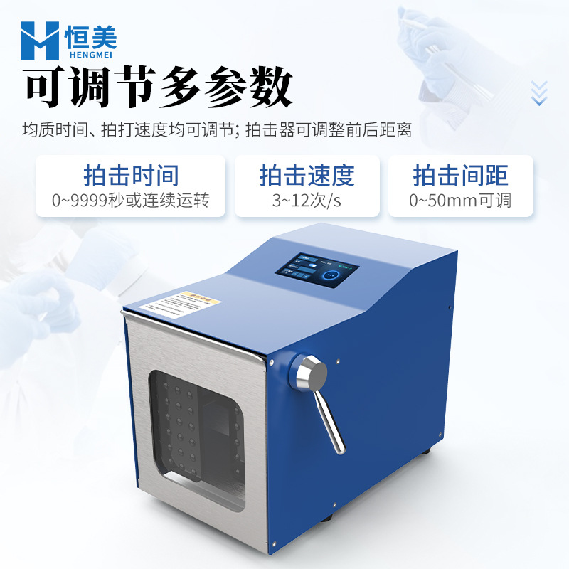 Slap-Type Sterile Homogenizer Microbial Detection Sample Pretreatment Laboratory Food Mashing and Dispersion Homogenizer