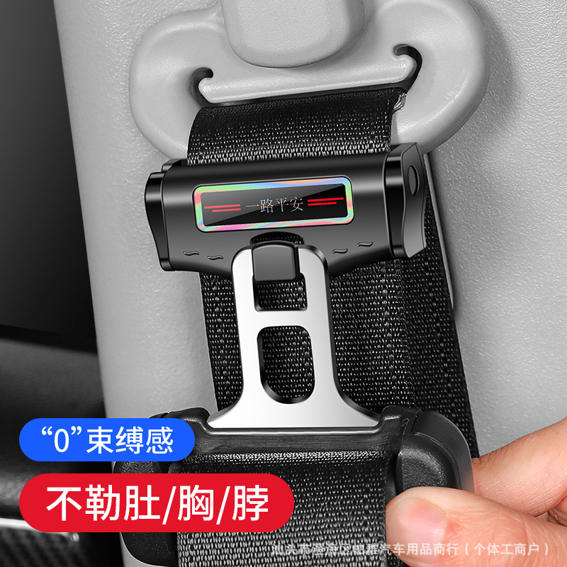 Factory Direct Sales Car Seat Belt Limiter Anti-Loosening Tension Adjustment Clip Universal Car Seat Belt Holder