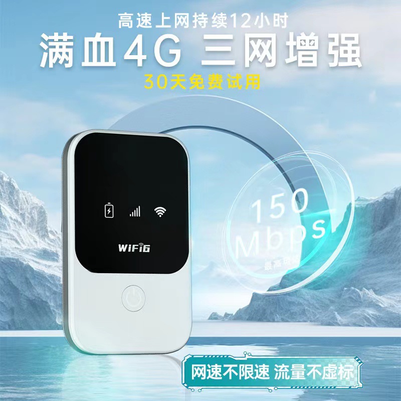 Card-Free High-Flow 4g Portable Network Wifi Portable Mifi Outdoor Travel Live Broadcast Portable High-Speed Wifi