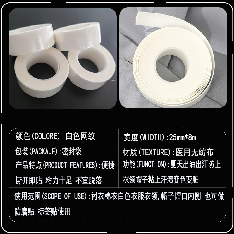 Collar Stickers, Collar Anti-Dirty Stickers, Men's Shirt Collar Cuffs, Sweat-Absorbent Stickers, Disposable Invisible Sweat-Proof Stickers